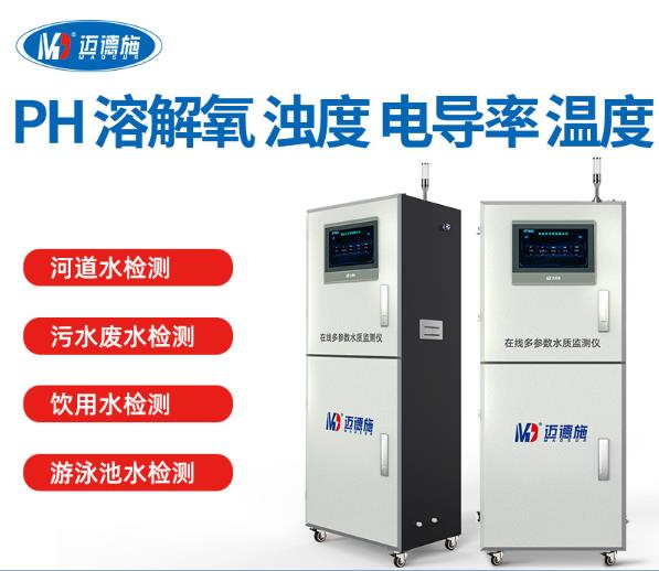 溶解氧测定仪的工作原理 溶解氧测定仪的工作原理