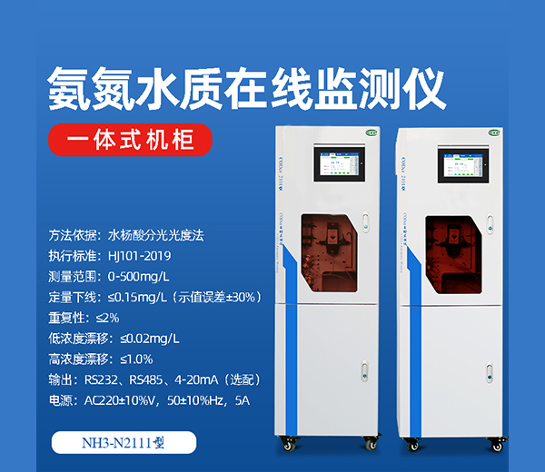 有机物会导致水中的氨氮超标吗？