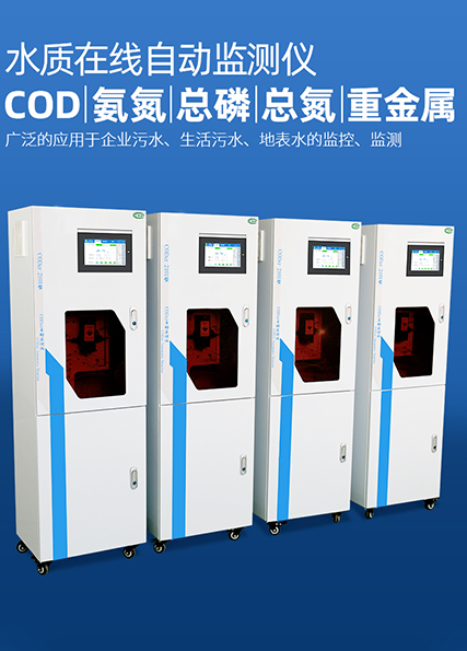 雨水在线监测是什么？