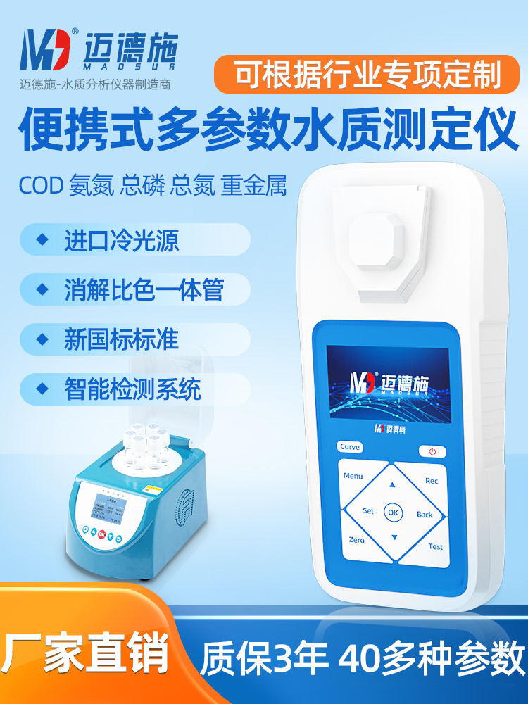 1667873130777147.jpg 便携式多参数水质测定仪.jpg