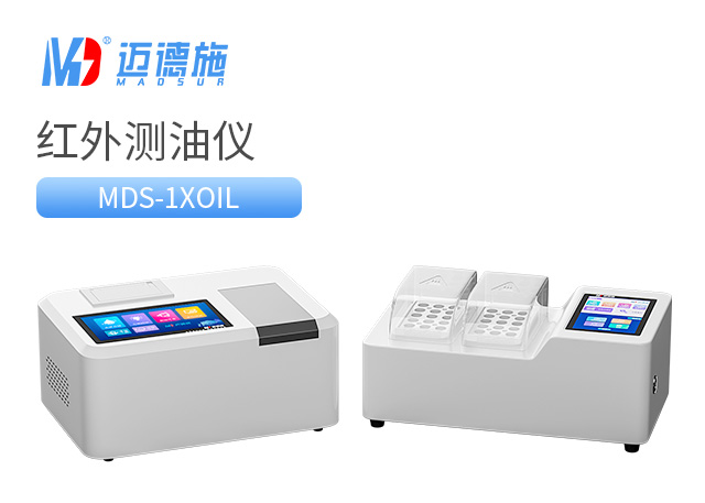 1684546650560896.jpg 红外测油仪.jpg