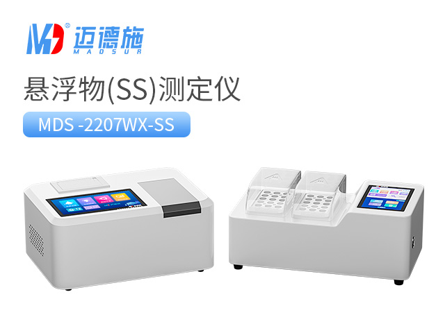 1685498660150244.jpg 悬浮物(SS)测定仪.jpg