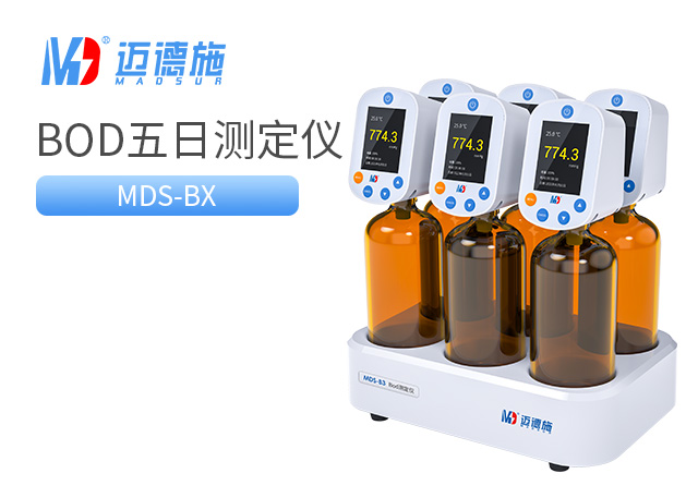 1689840700792806.jpg BOD五日生化测定仪.jpg