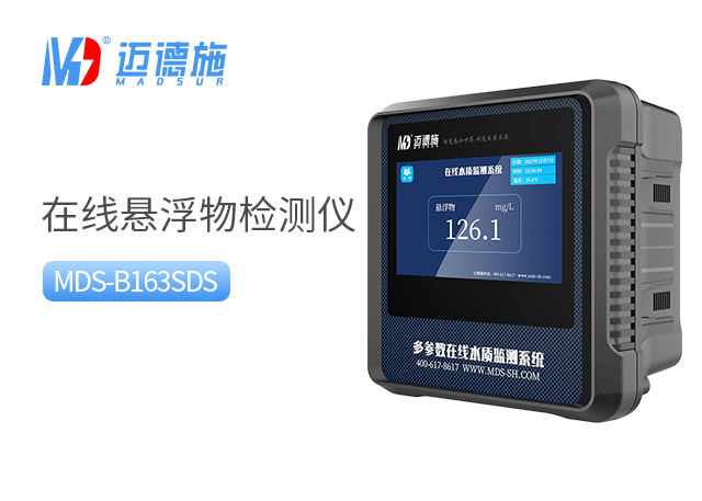 1759138427838670.jpg 悬浮物.jpg