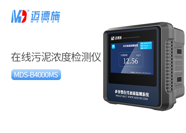 1761295207786028.jpg 污泥浓度.jpg