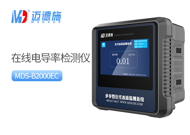 1765356301714682.jpg 电导率.jpg