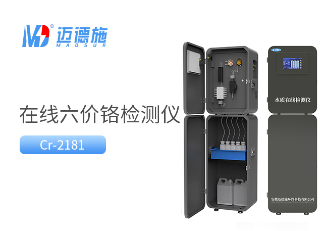 1769242875908412.jpg 六价铬.jpg